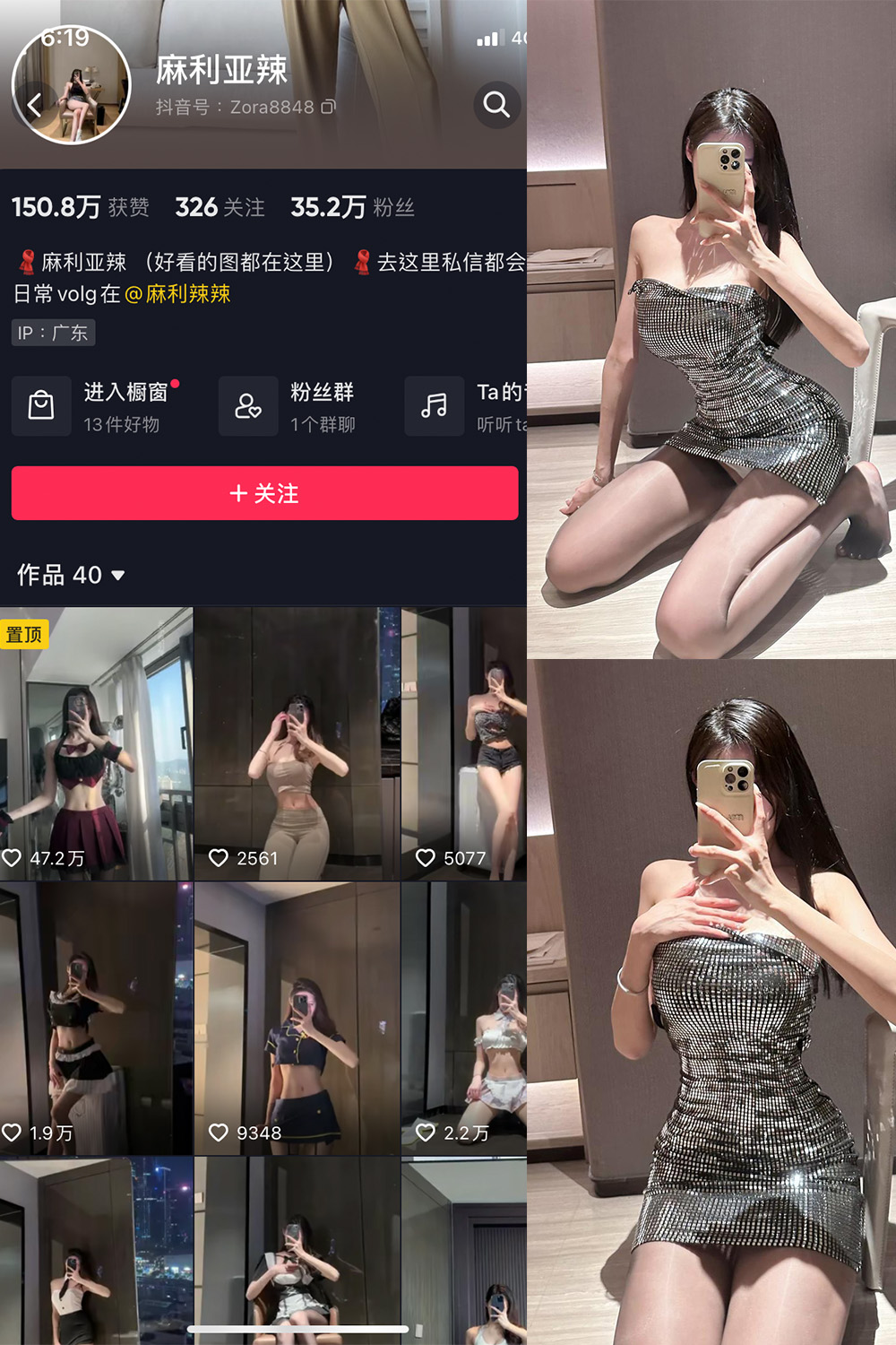 图片[1]-抖音 麻利亚辣 微密圈 NO.001-062期 最新至：2023.9.22-微密空间-全网最全抖音网红铁粉空间写真